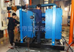 [商务部后勤保障部] - 换热器维修